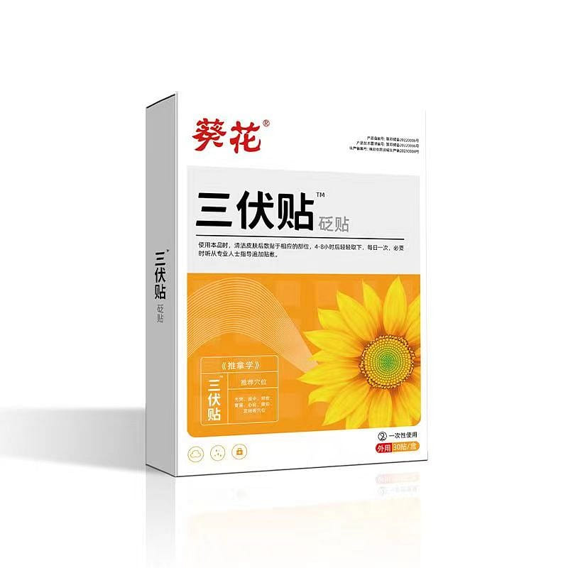 Sunflower Sanfu Patch for Children and Adults Moxibustion Sanfu Patch 30 patches 1 box