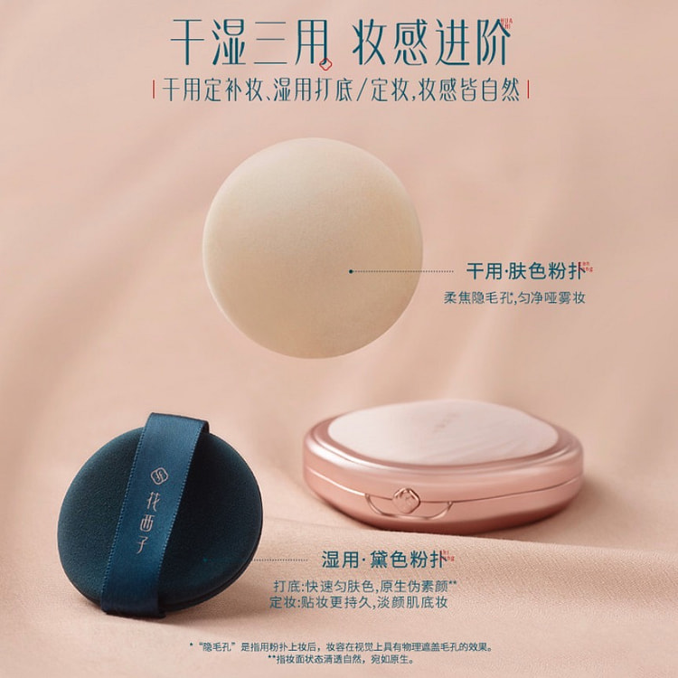 Florasis Tinted Pressed Powder Setting Control Z20 9 g