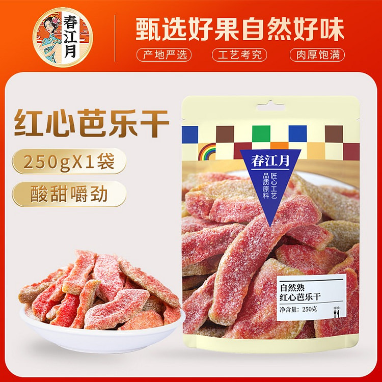 春江月 红心芭乐干番石榴水果干