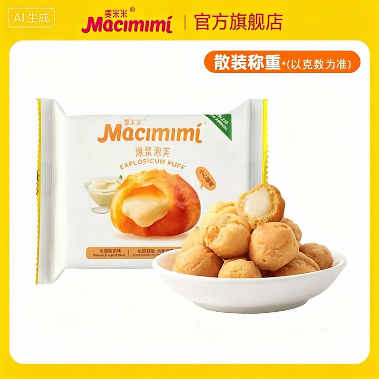 Mai Mi Mi Cream Puff with Cheese Filling 250g 250 g