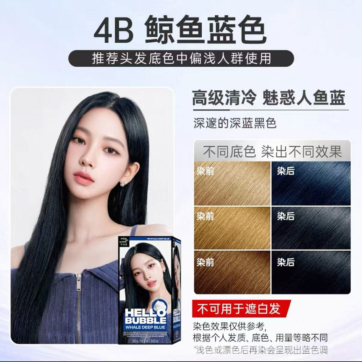 South Korean Amorepacific Herbal Hair Dye#11 1 box