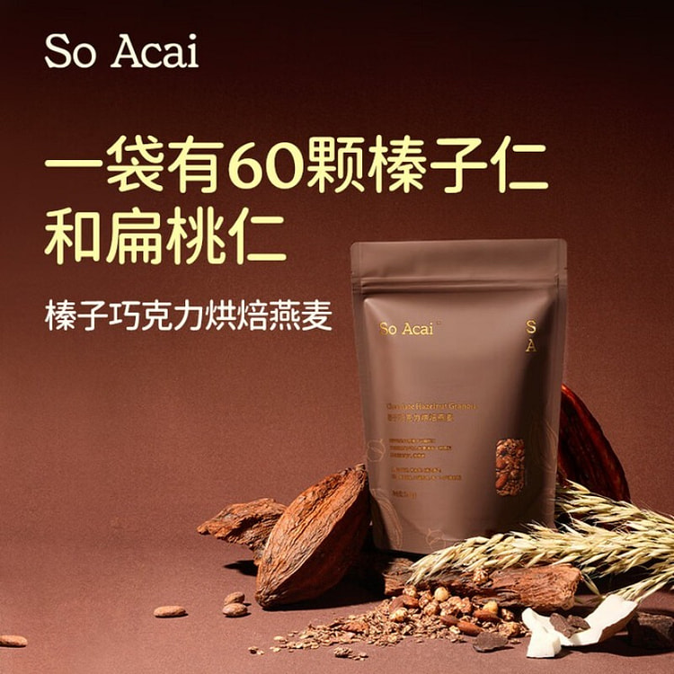 SO ACAI Cocoa Hazelnut Oatmeal 300g*1 Bag 300 g