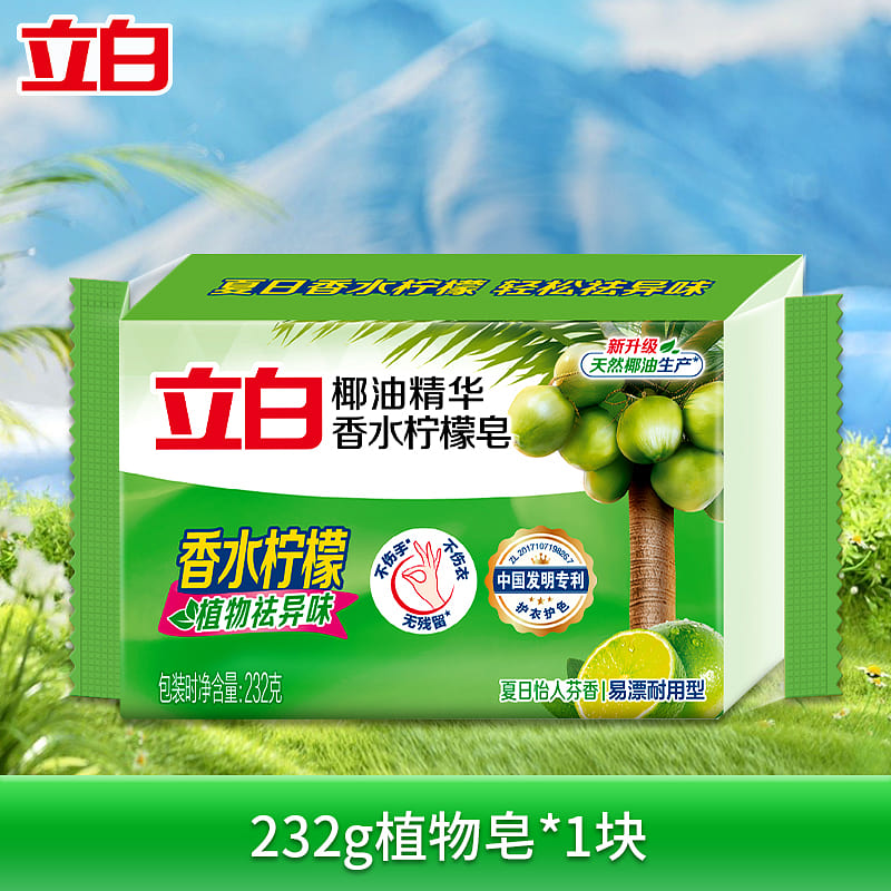 Perfume Lemon Coconut Oil Laundry Soap 231g*1 1 カウント