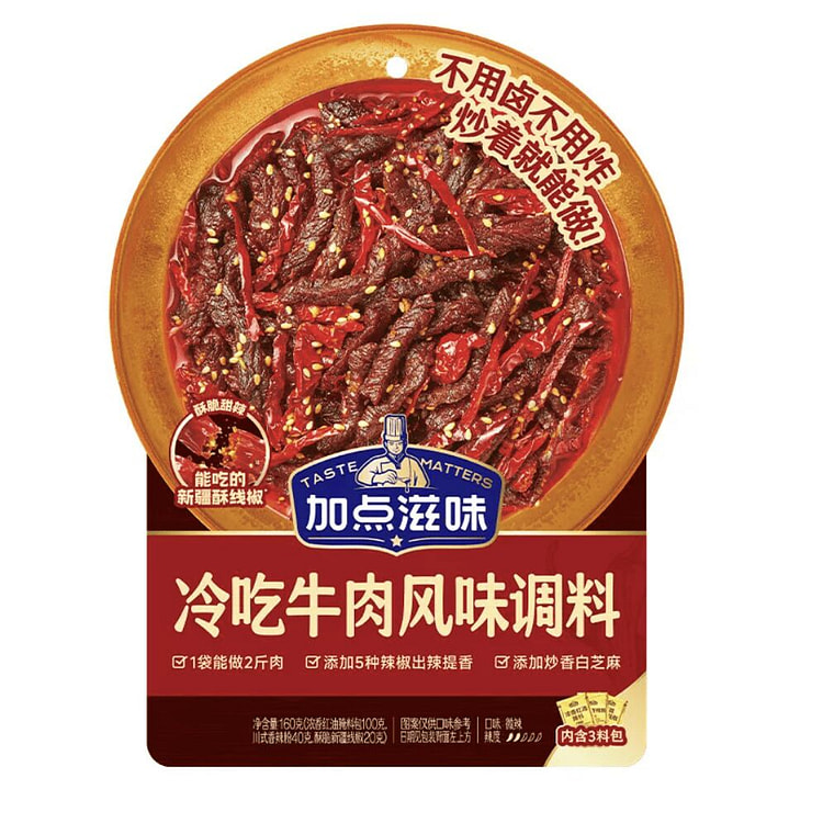 加点滋味冷吃牛肉风味调料 麻辣鲜香 160 克