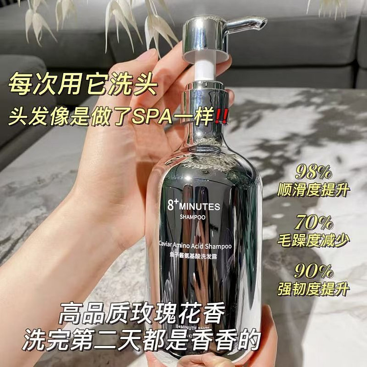 弹动8+minutes鱼子酱洗发水控油