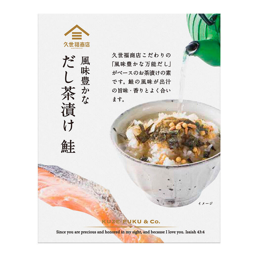 Kuzefuku Shoten Salmon Dashi Chazuke 3 bags 1 each