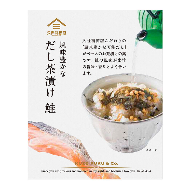 久世福商店 鮭だし茶漬け 3 袋 1 個