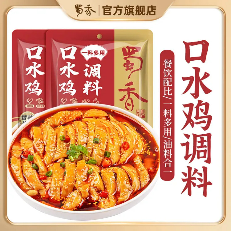 Spicy Chili Oil Mouth-Watering Chicken Sauce 100g 1 pack