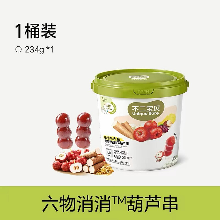 Hawthorn lollipop... 234 g