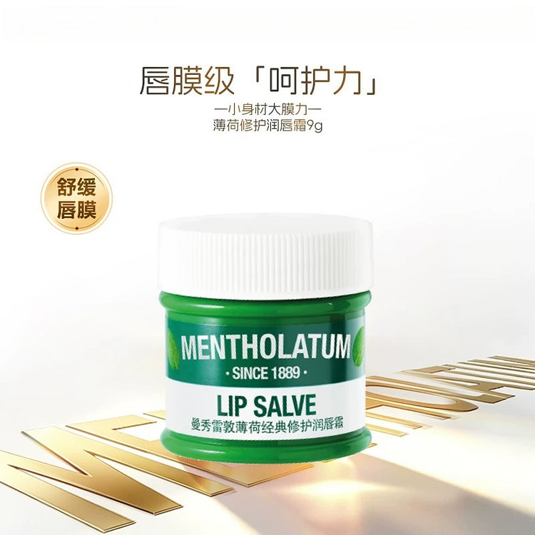 曼秀雷敦唇霜润唇膏唇膜薄荷9g*1个 1 个