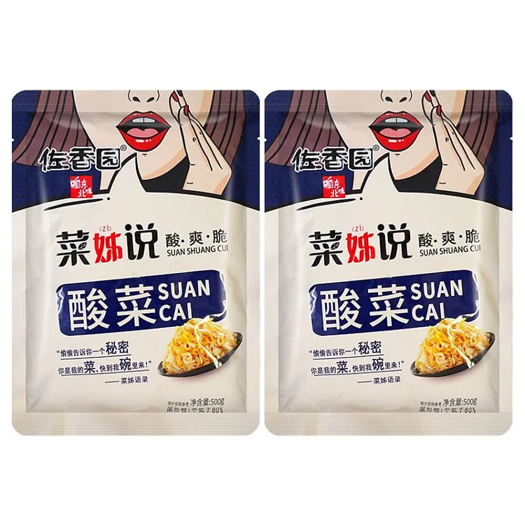 Zuoxiangyuan Sour Cabbage 500g 500 g