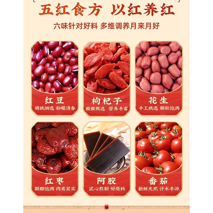 五红豆浆粉*1盒