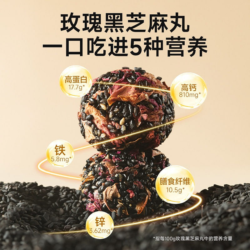 High Calcium Rose Black Sesame Pills 90g 90 g