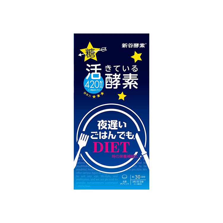 新谷酵素 新版活性 夜间酵素 3*30包