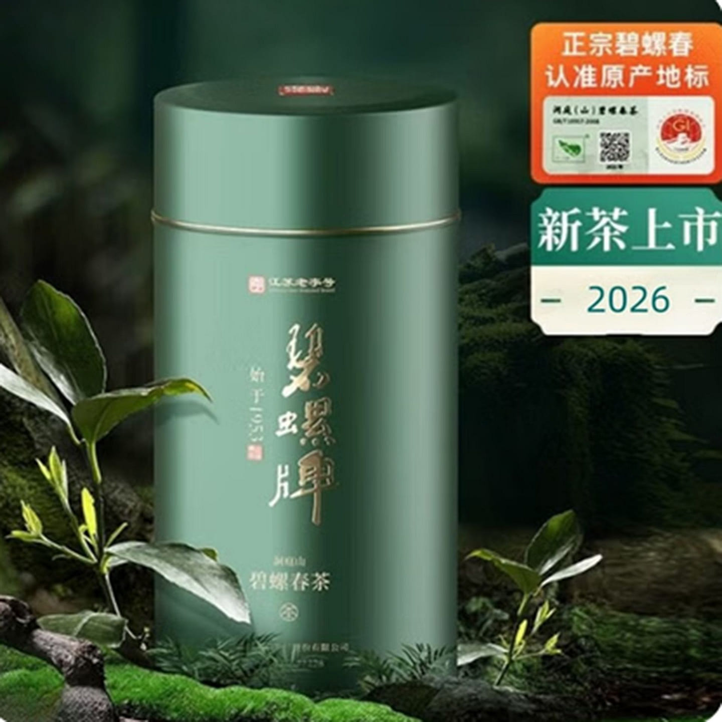 Biluo Brand Biluochun 50 g
