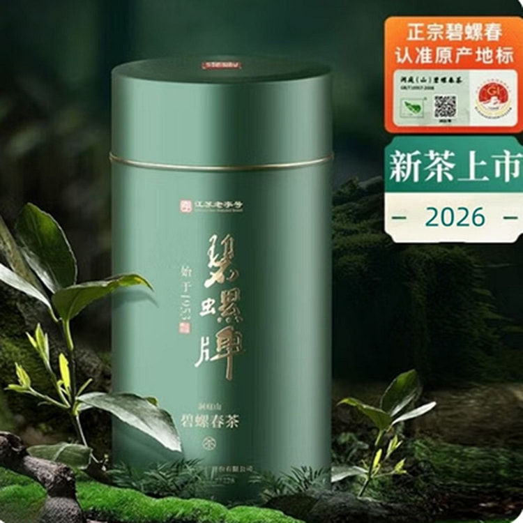 Biluo Brand Biluochun 50 g