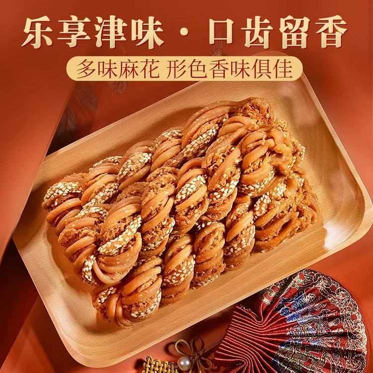 【桂发祥十八街】天津特色麻花 什锦口味 铁盒装500g