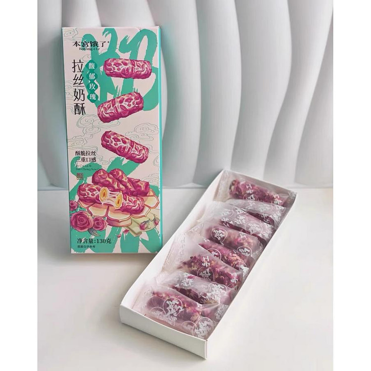 本宫饿了 玫瑰奶酥约8枚130g*1包