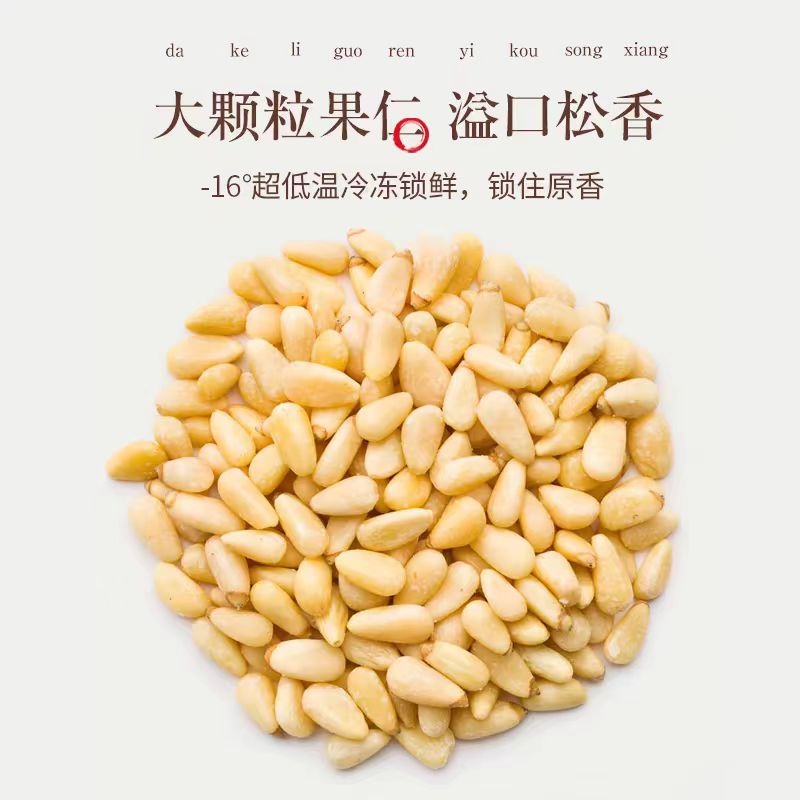 Get Yao Sheng Ji Open pine nut 188g*1 can Delivered | Weee! Asian