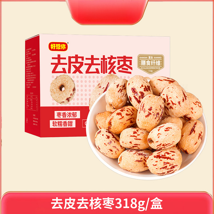 Peeled and pitted red dates 318g*1 box