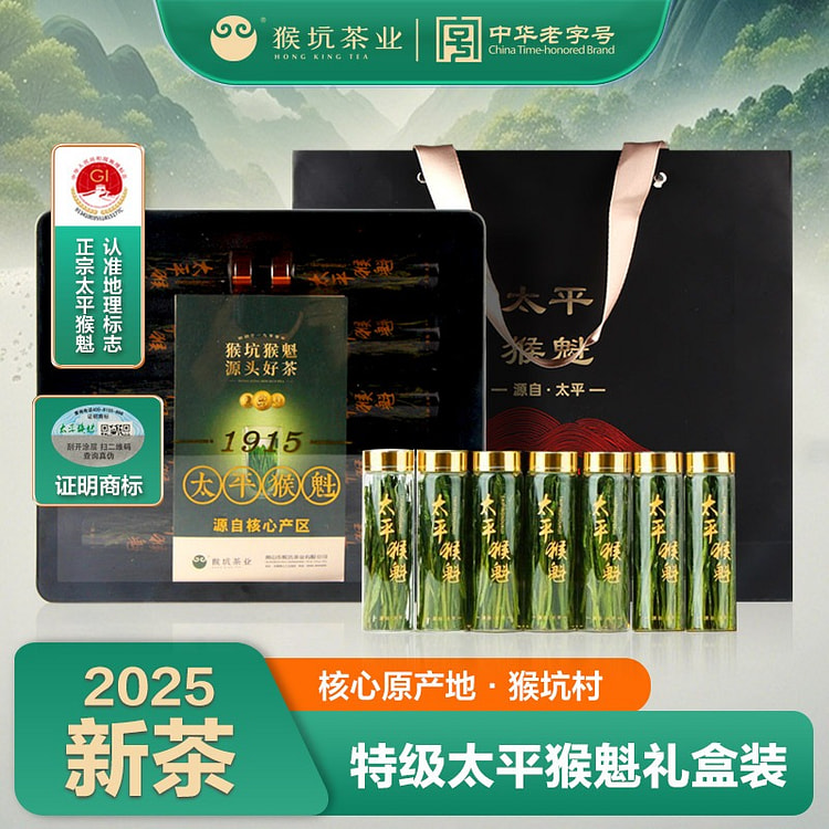 Taiping Monkey King Premium Small Jar Gift Box Set 100 g