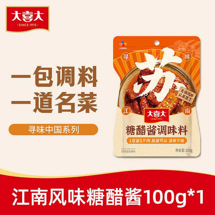 Sweet and Sour Sauce 100g * 1 bag 100 g
