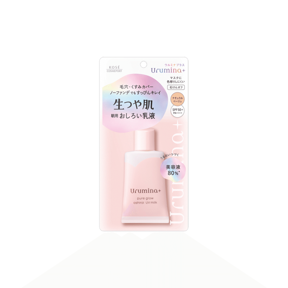 KOSE高丝 润色亮肌隔离乳SPF50+自然肤色 1 份