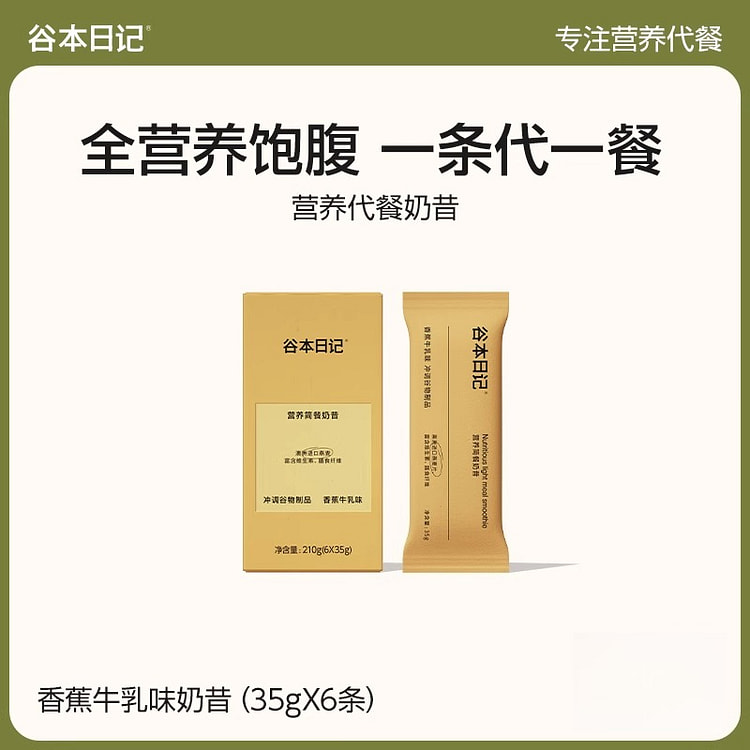 Banana Milk Meal Milkshake powder 210g*1 bag