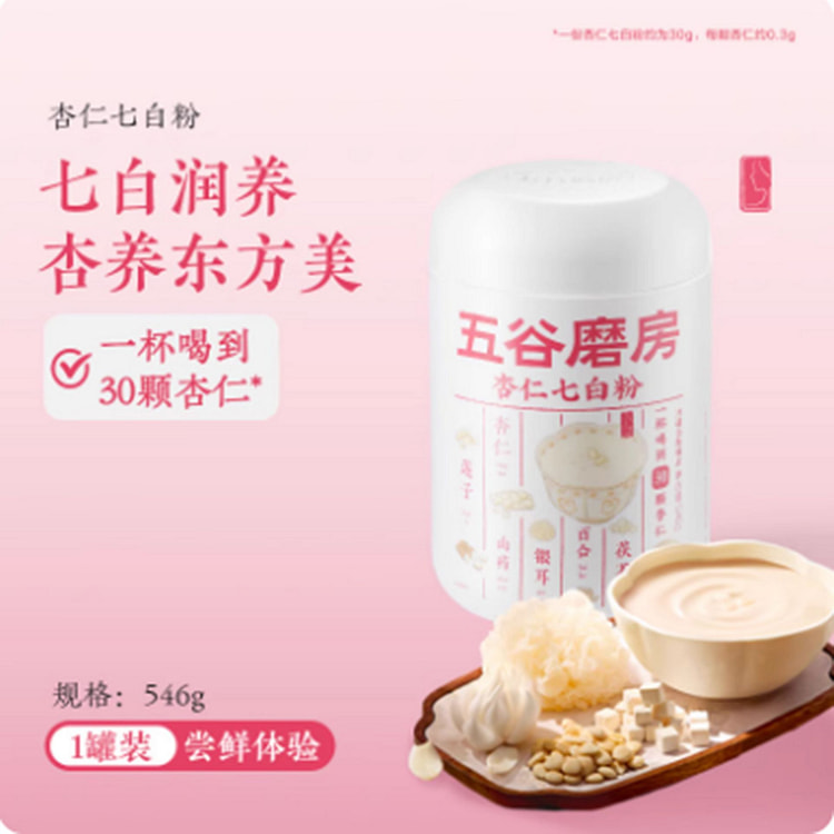 五谷磨房杏仁七白粉 546 克