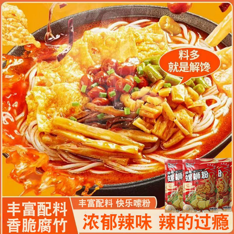 柳州螺蛳粉330g*3包