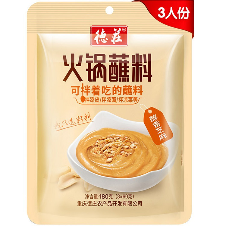 德庄醇香芝麻火锅蘸料180g