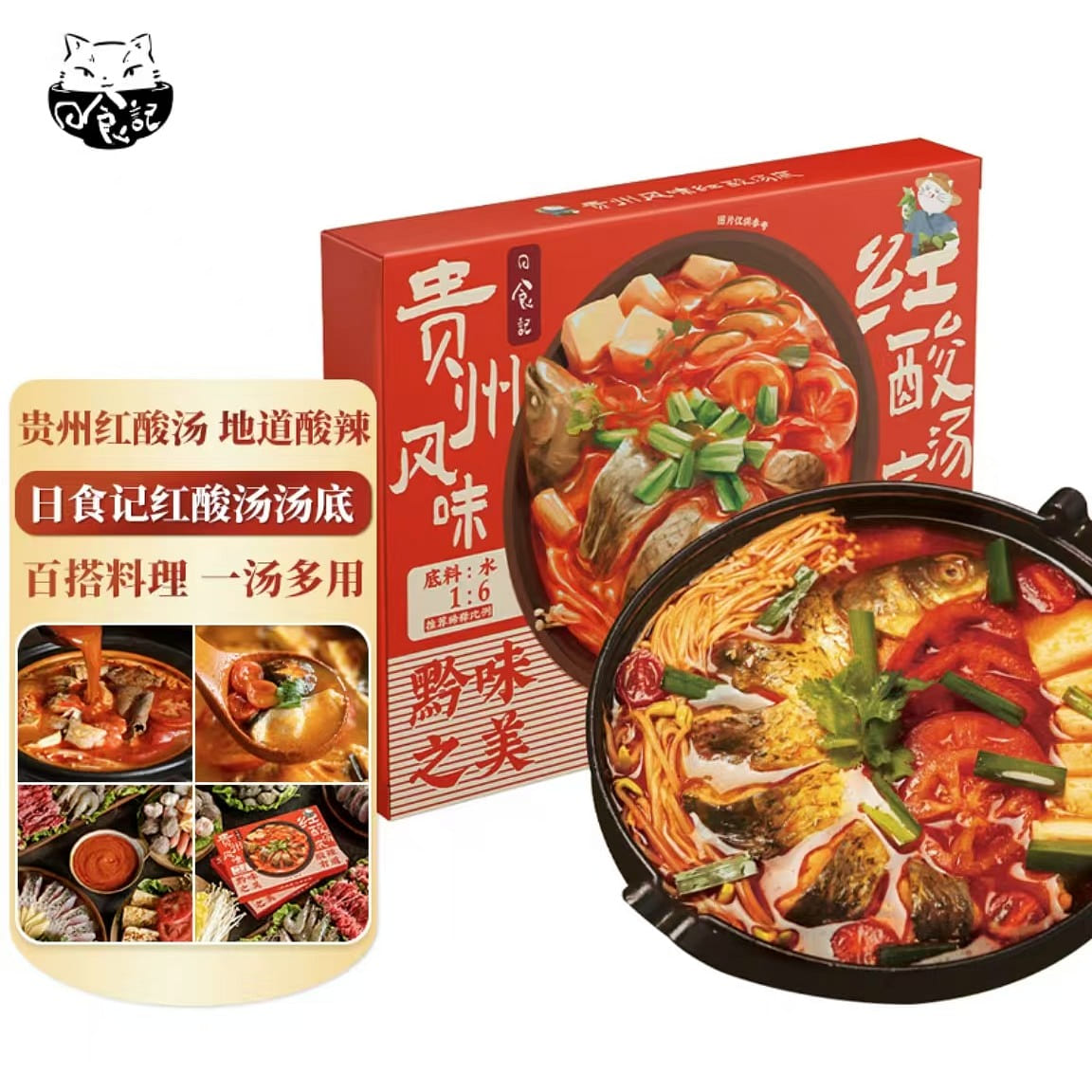 Eclipse Guizhou-style red sour soup base 200 グラム