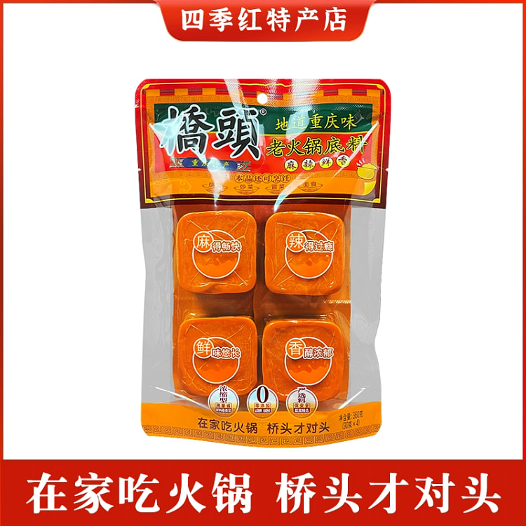 Chongqing Specialties Qiaotou Old Hot Pot Base Butter Malatang String Spice
