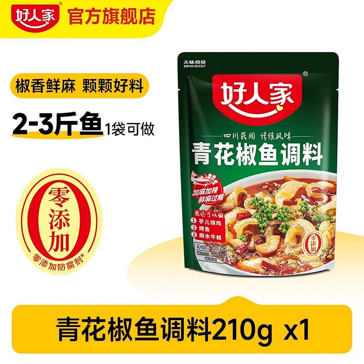 Haorenjia Green White Pepper Fish Seasoning 210 g