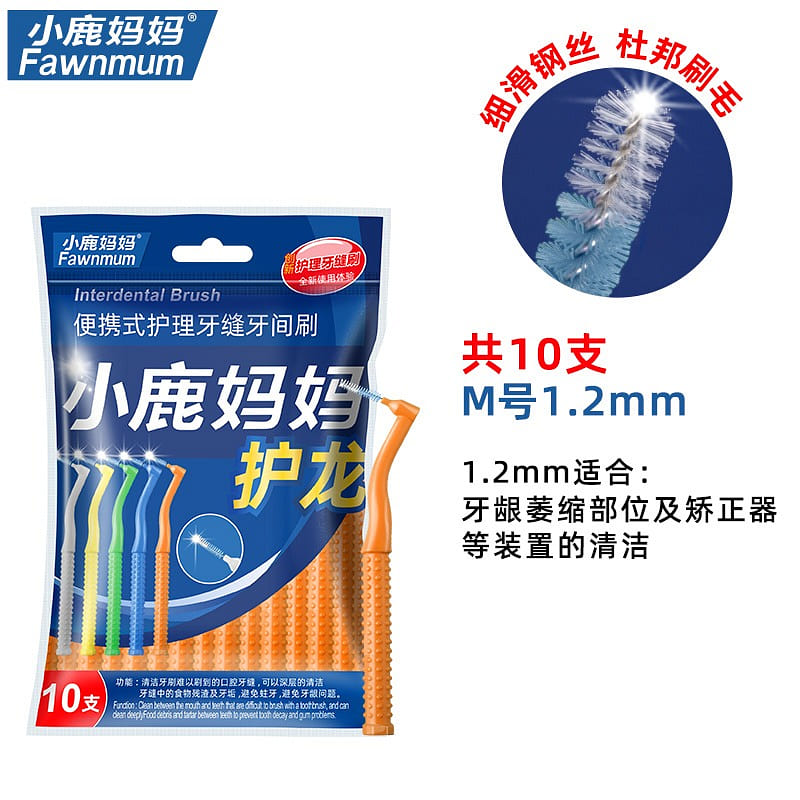 【1.2mm矫正器等装置清洁】小鹿妈妈 牙缝牙间刷 1 盒
