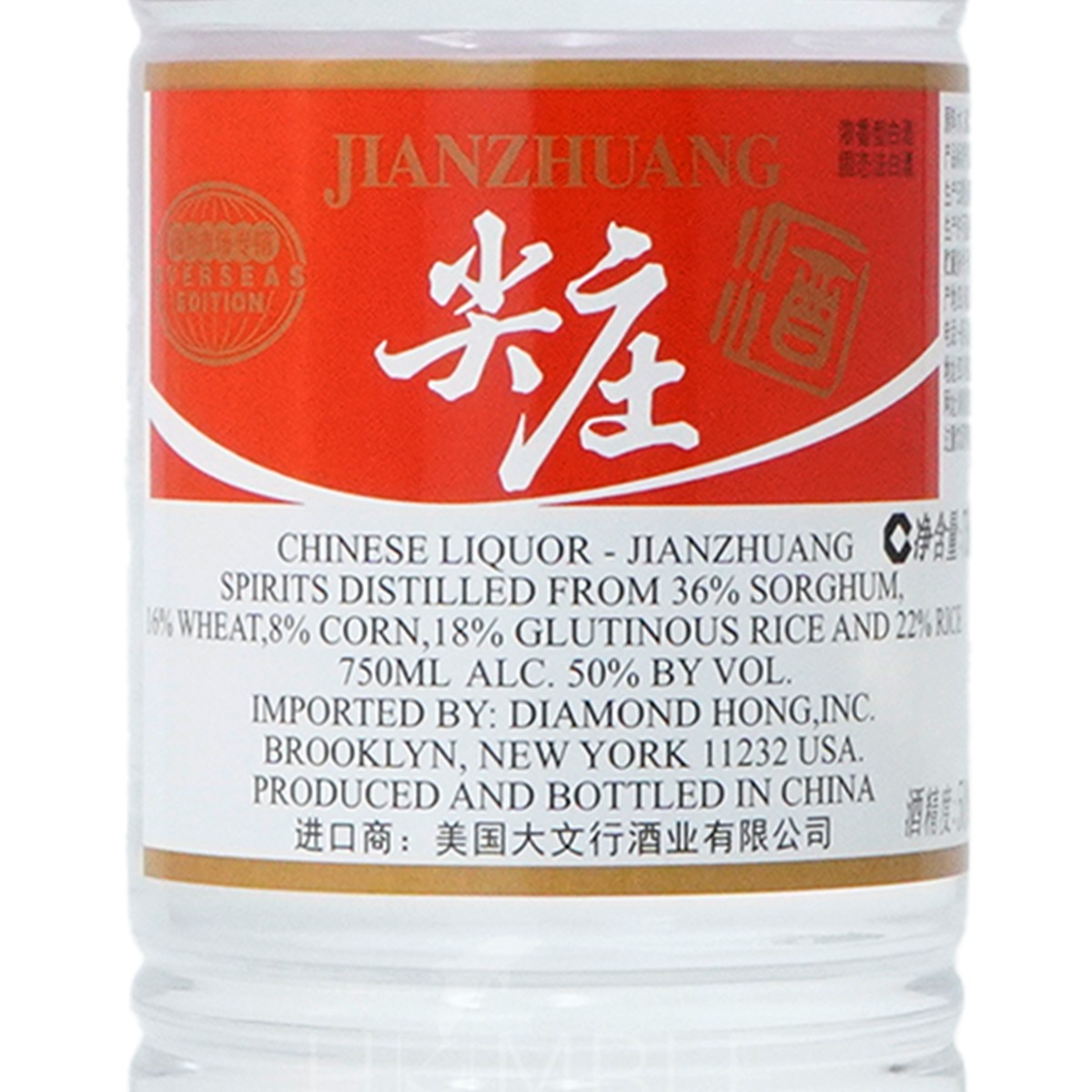 Get WuLiangYe JianZhuang Baijiu 750 ml Delivered | Weee! Asian Market