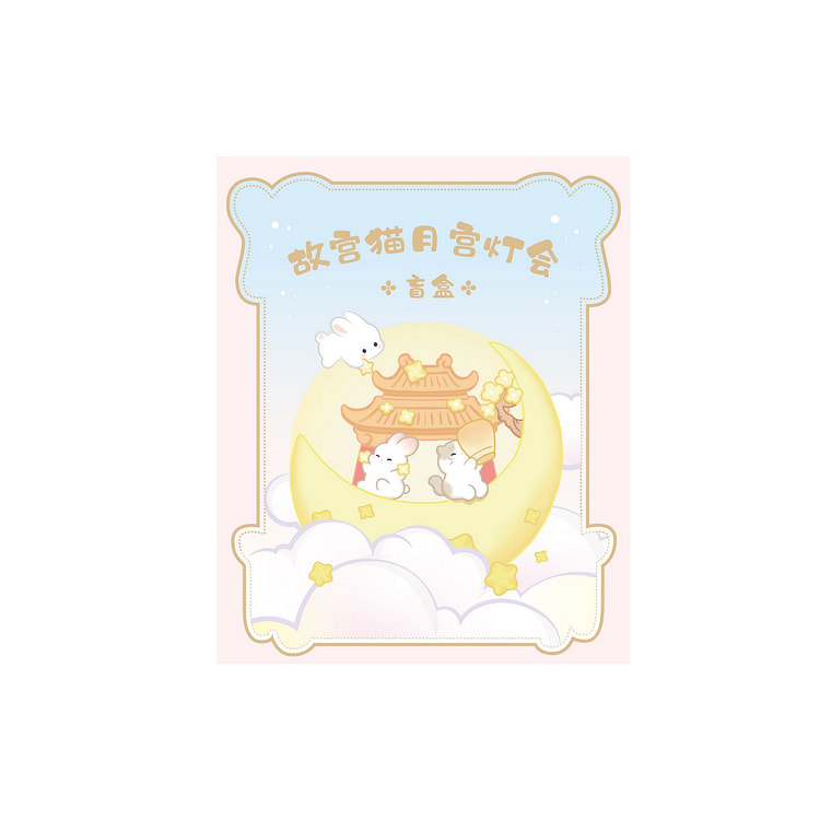 Palace Cat Moon Lantern Blind Box [Single Style]