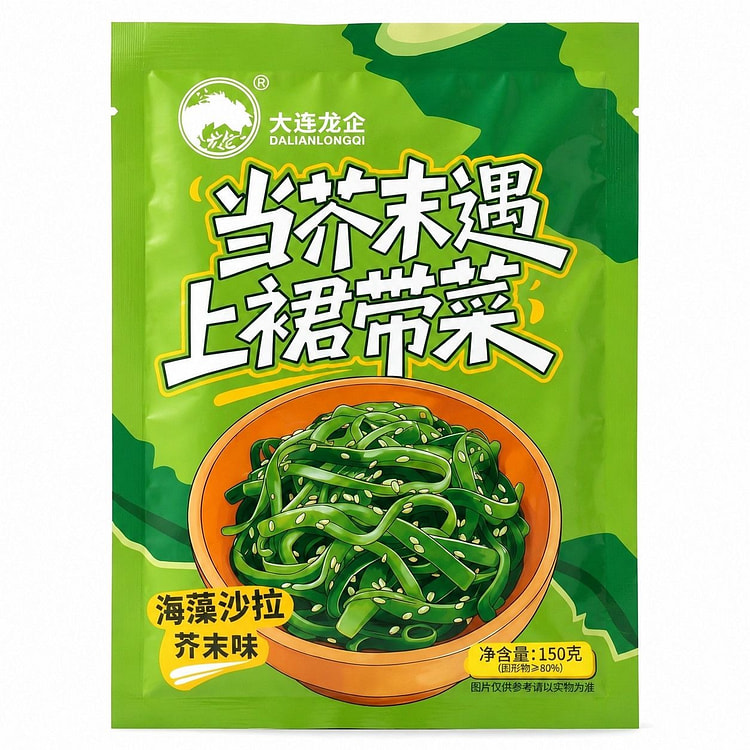 海藻沙拉芥末味开袋即食日料韩餐同款裙带菜丝150g 150 克