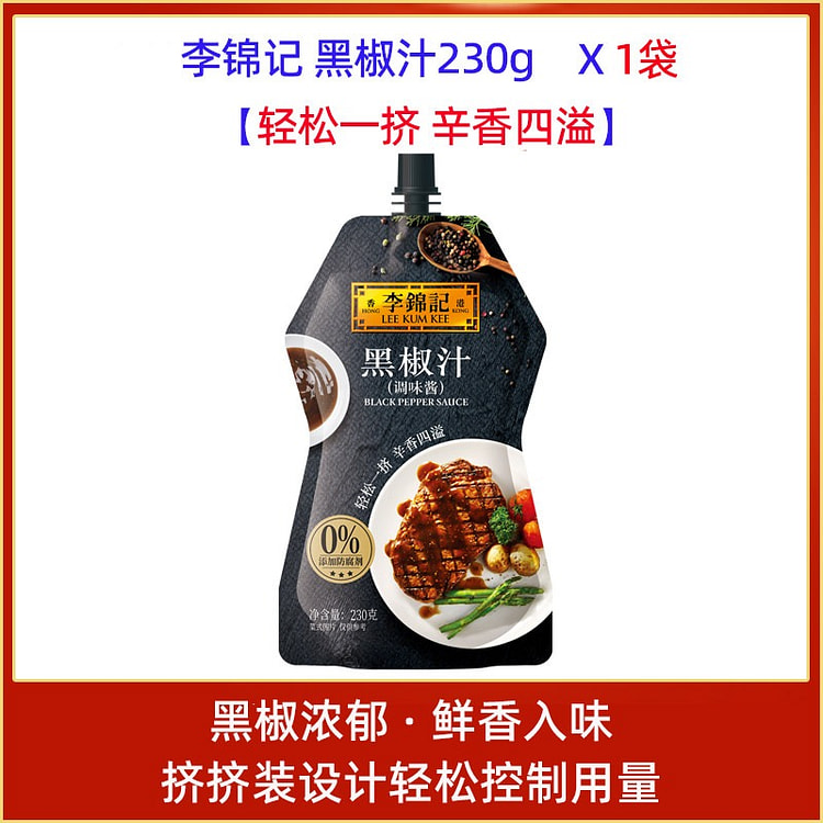 1袋 李锦记黑椒汁 230 克