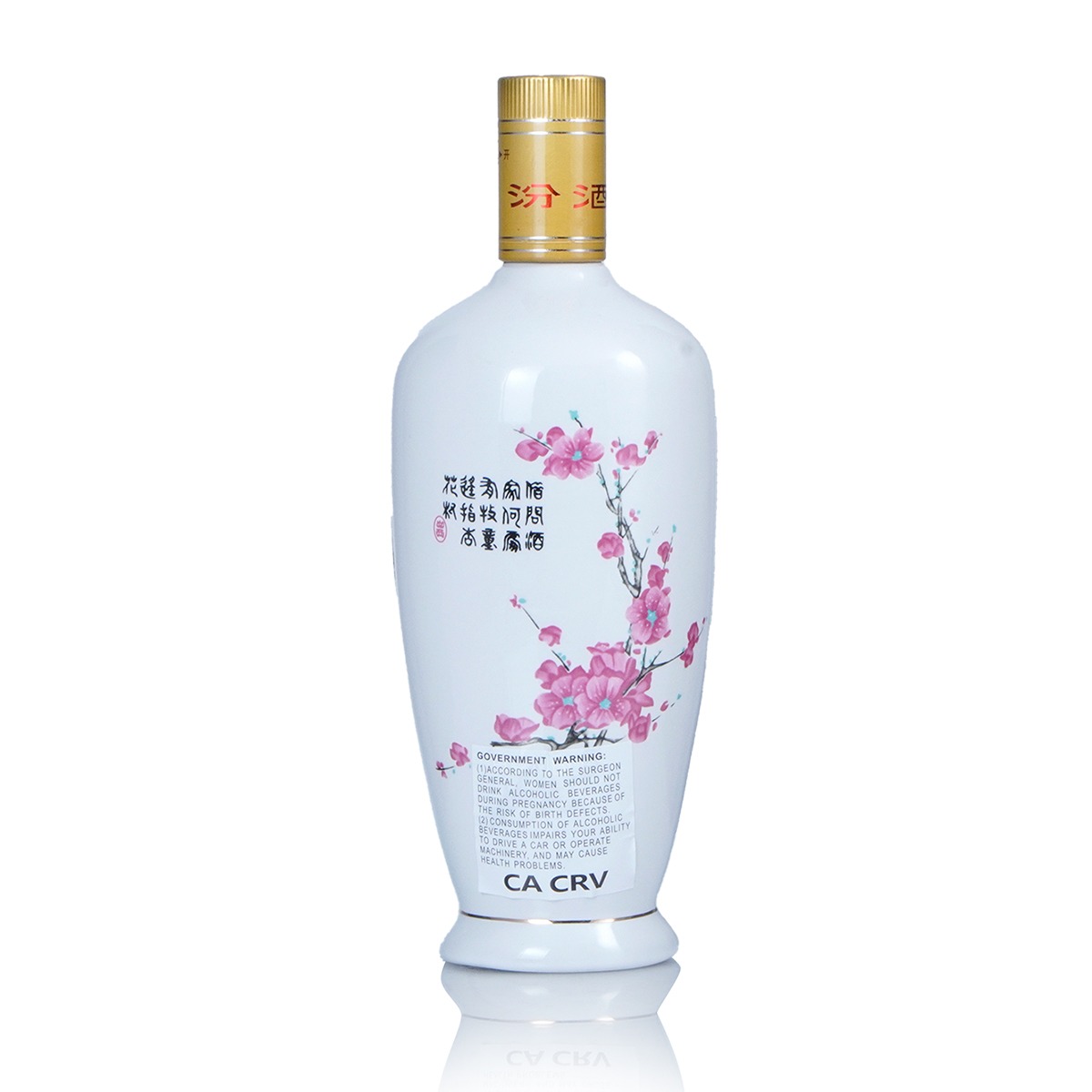 杏花村　汾酒　FENJIU e4fedcc3-88ff-47d3-81e9-