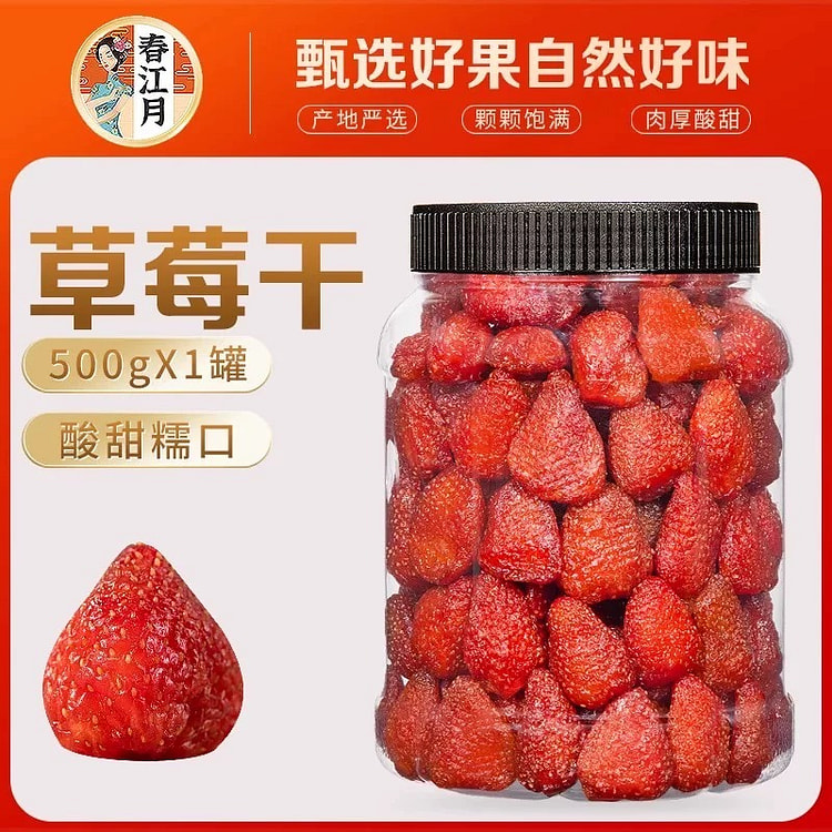 草莓干  果脯 儿童孕妇休闲零食 奶香草莓果肉 烘培酸甜 蜜饯水果干