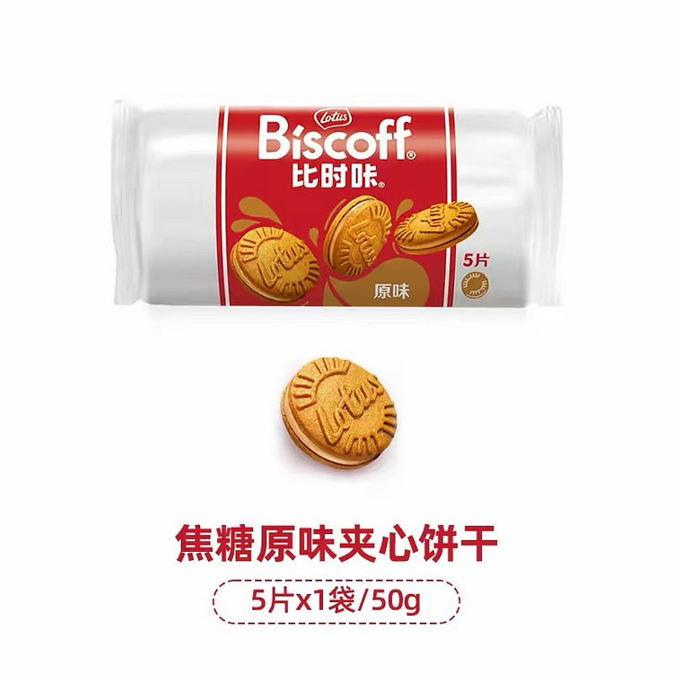 【比时咔】夹心饼干曲奇《经典焦糖原味》1袋5片 50 克