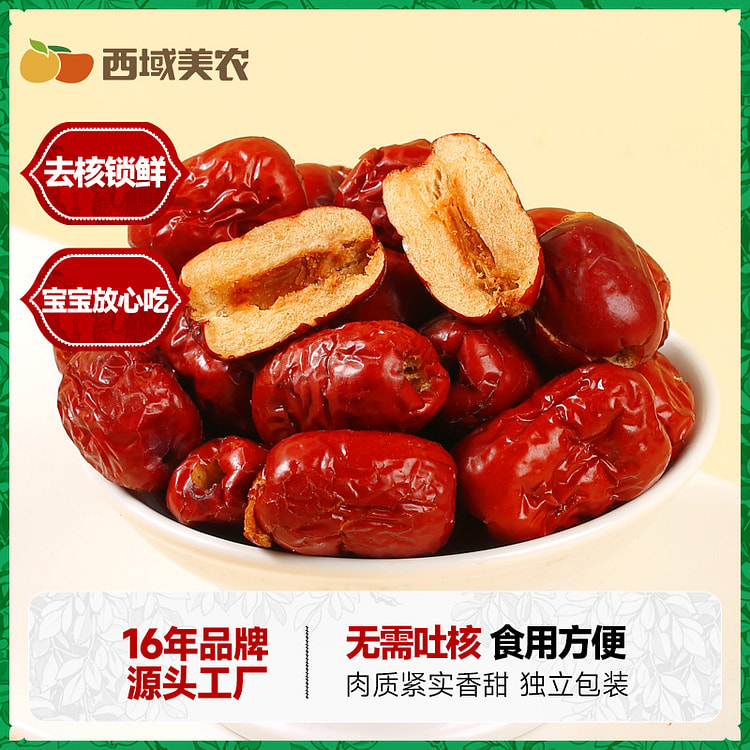 西域美农 去核灰枣去核特级阿克苏灰枣魅枣210g*1盒