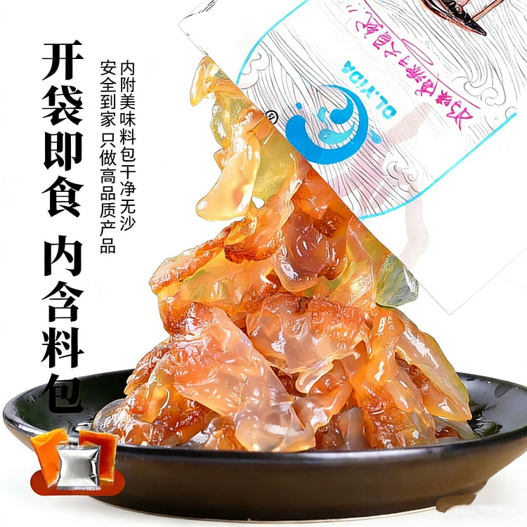美丽海鲜小铺海蜇头开袋即食凉拌下酒小菜送料包 220 克