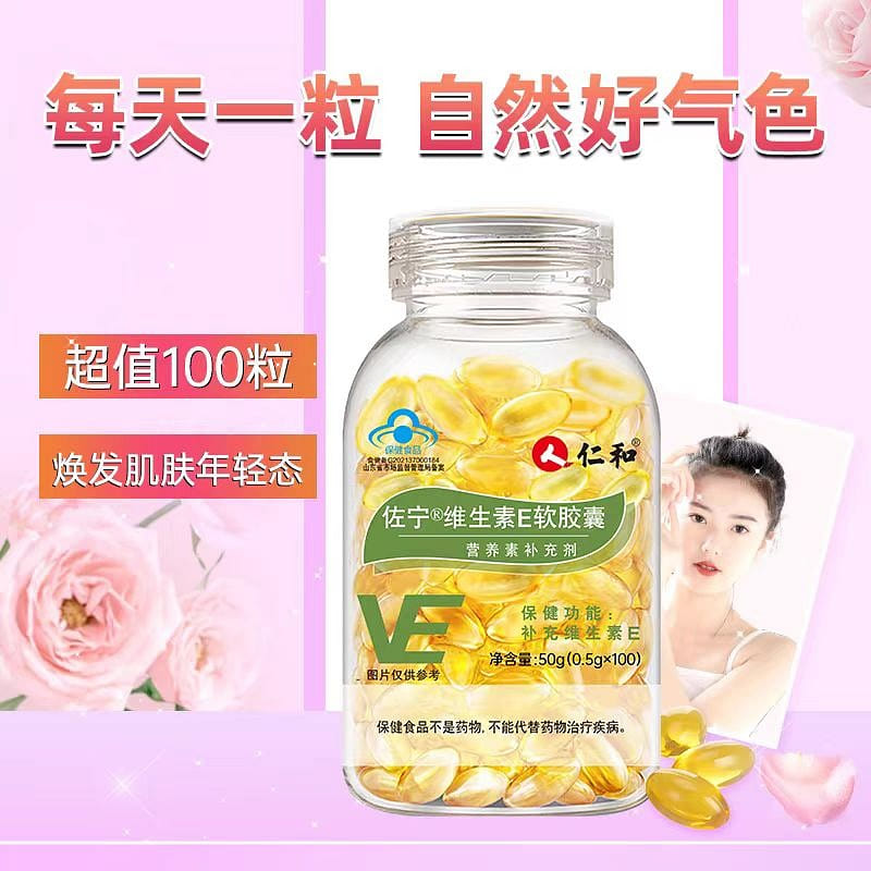 Ren He Vitamin E softgel 50g*1 bottle 50 g