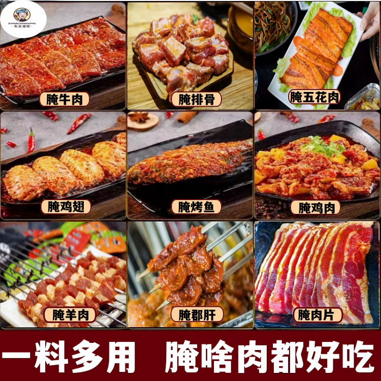 烧烤烤肉腌料80g1袋约腌制6斤肉