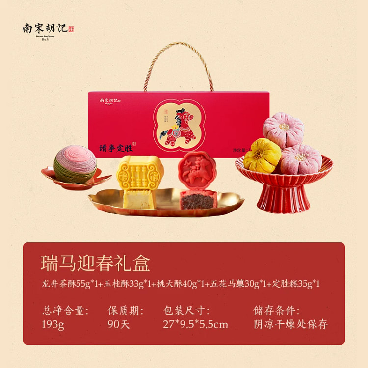 Southern Song Dynasty Hu Ji Chinese Pastry 193g 193 g