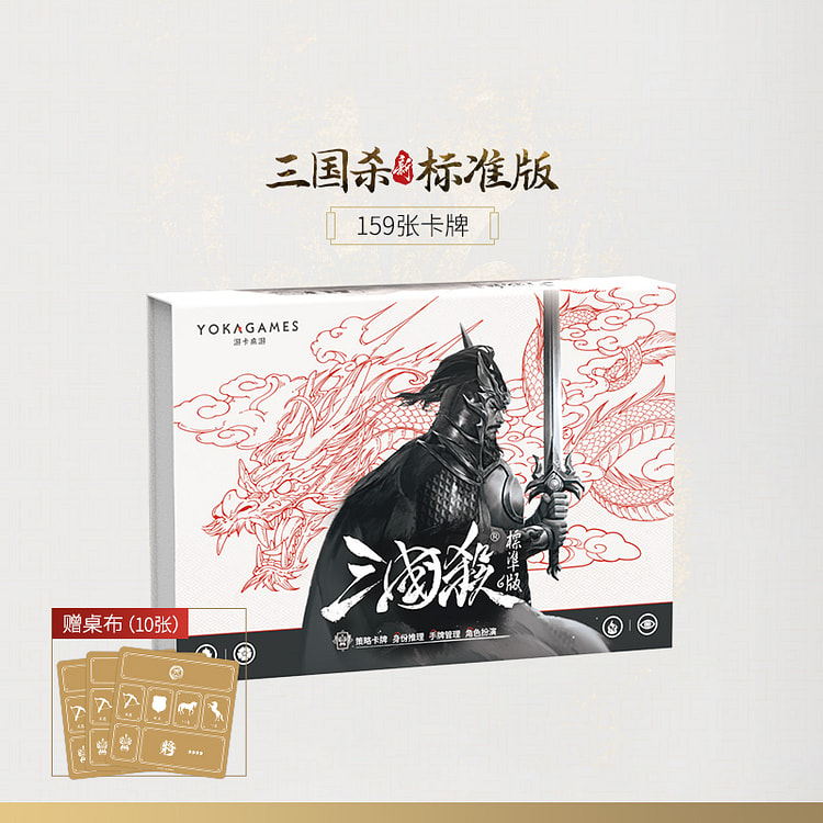 三国杀标准版武将身份桌游159张*1盒
