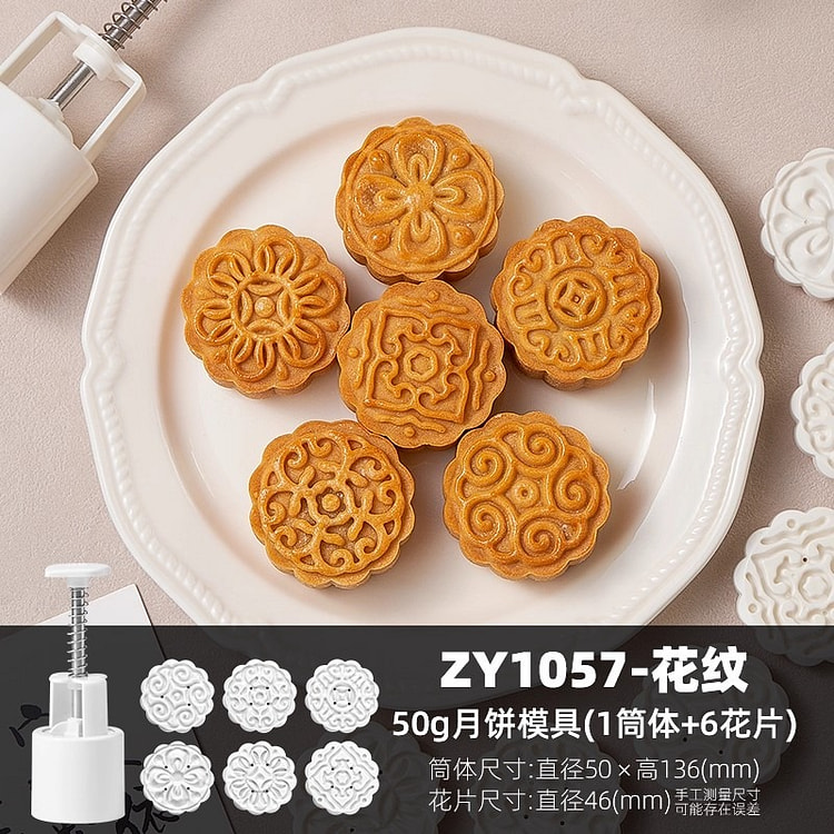 Mooncake mould Classic Chinese style