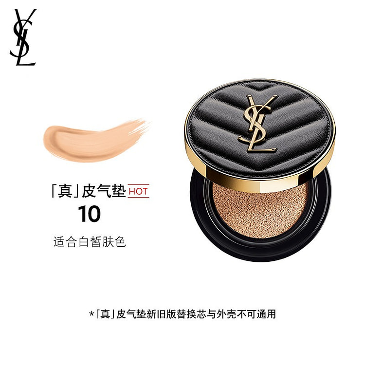 YSL圣罗兰真皮黑气垫 混油皮粉底液遮瑕服贴#10 1 盒